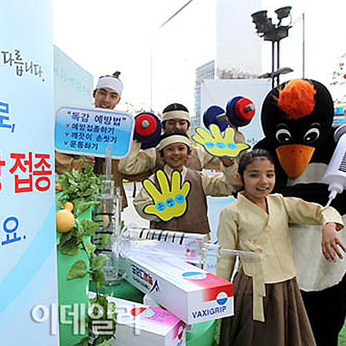 박씨그리프 독감 예방접종 캠페인