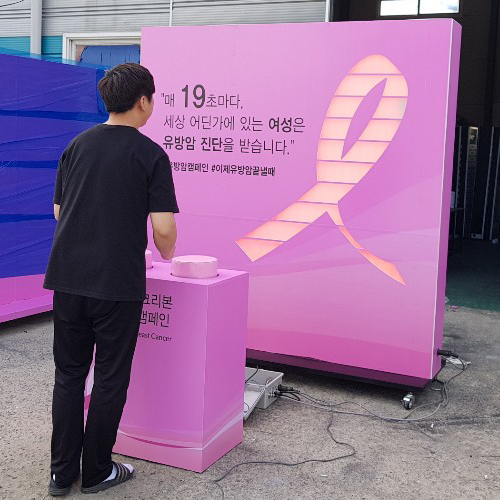 2018 핑크리본 유방암 캠페인 대형 핸드 스텝퍼 [주문제작]