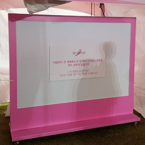 2018 핑크리본 유방암 캠페인 대형 퍼즐 [주문제작]