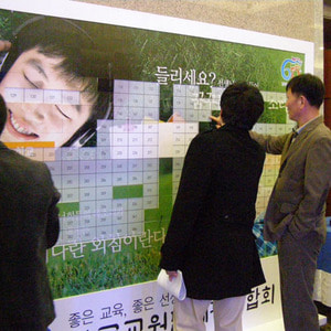 한국 교원 대형 퍼즐 [주문제작]